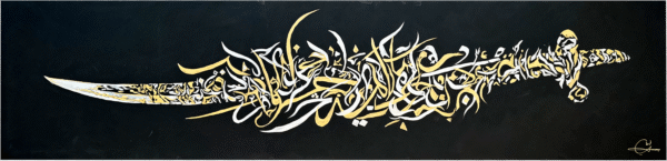 Saif Al Arab — Sword of the Arabs