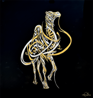 Nouq Al Izz — Camels of Honor