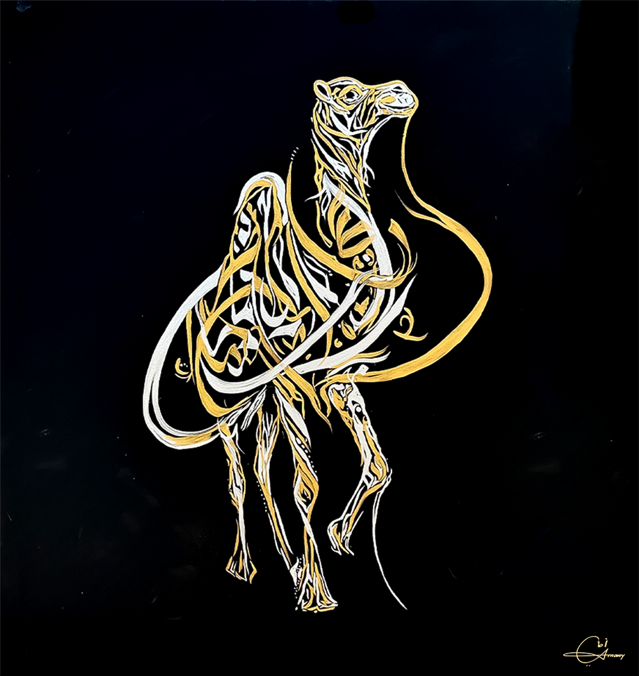 Nouq Al Izz — Camels of Honor - Image 1